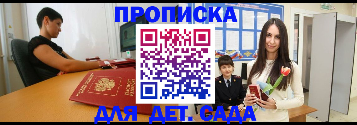 временная регистрация адрес в Светогорске