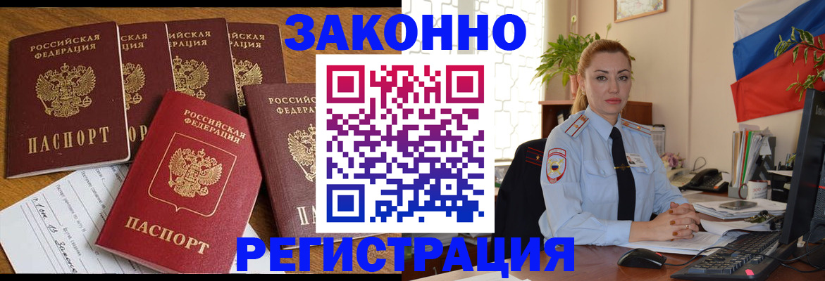 прописка регистрация в Светогорске