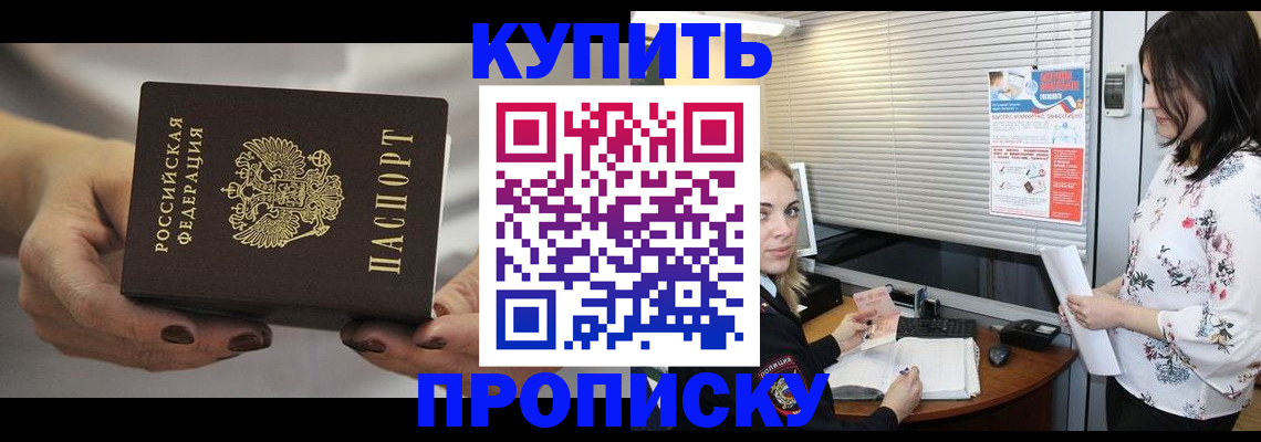 временная регистрация для школы в Светогорске