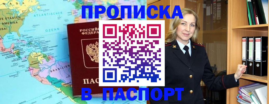 прописка регистрация в Светогорске