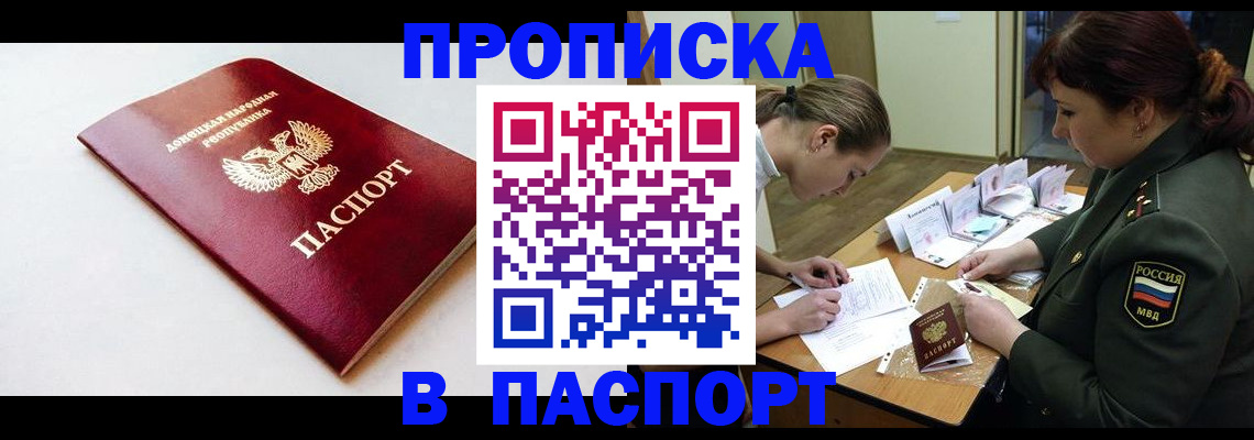 прописка для работы в Светогорске