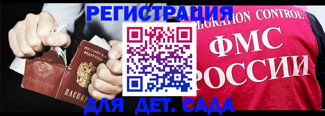 прописка регистрация в Светогорске