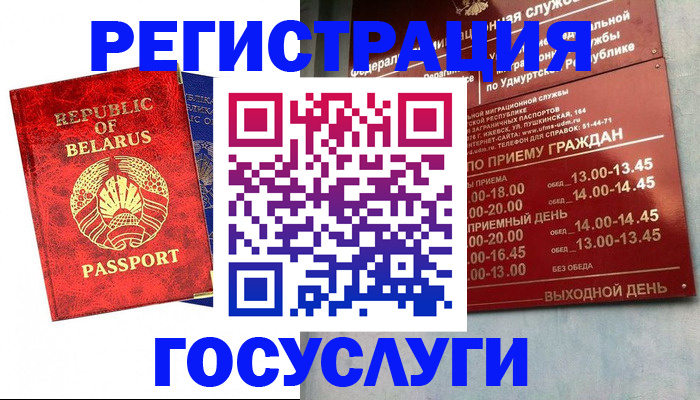 временная регистрация гарантия в Светогорске