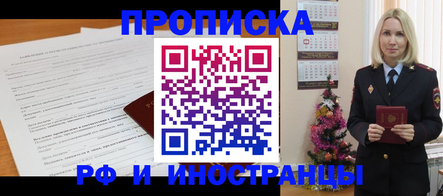 временная регистрация в квартире в Светогорске