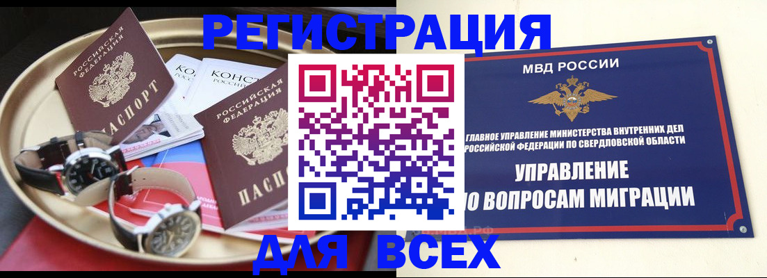 прописка в квартире в Светогорске
