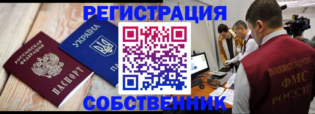 временная регистрация купить в Светогорске